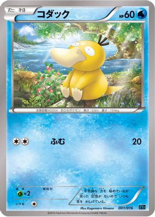 Psyduck (001/016) - XYF Golduck BREAK  PalkiaEX Combo Deck