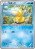 Psyduck (001/016) - XYF Golduck BREAK  PalkiaEX Combo Deck