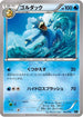 Golduck (002/016) - XYF Golduck BREAK  PalkiaEX Combo Deck