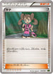 Shauna (015/019) - XYG ZygardeEX Perfect Battle Deck