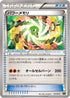 Power Memory (013/019) - XYG ZygardeEX Perfect Battle Deck