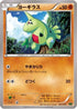 Larvitar (002/019) - XYG ZygardeEX Perfect Battle Deck