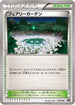 Fairy Garden (025/026) - XYH M AudinoEX Mega Battle Deck