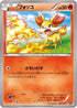 Fennekin (002/026) - XYH M AudinoEX Mega Battle Deck