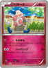 Mr. Mime (004/026) - XYH M AudinoEX Mega Battle Deck