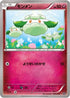 Cottonee (006/026) - XYH M AudinoEX Mega Battle Deck