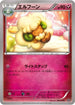 Whimsicott (007/026) - XYH M AudinoEX Mega Battle Deck