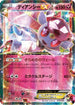 Diancie EX (008/026) - XYH M AudinoEX Mega Battle Deck Holofoil