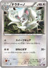 Cinccino (014/026) - XYH M AudinoEX Mega Battle Deck
