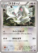 Cinccino (014/026) - XYH M AudinoEX Mega Battle Deck