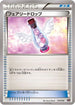 Fairy Drop (016/026) - XYH M AudinoEX Mega Battle Deck
