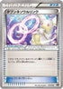 Audino Spirit Link (019/026) - XYH M AudinoEX Mega Battle Deck