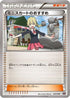 Lass's Special (024/026) - XYH M AudinoEX Mega Battle Deck