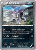 Malamar (006/014) - Yveltal Half Deck