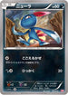 Sneasel (001/014) - Yveltal Half Deck