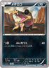 Sandile (003/014) - Yveltal Half Deck