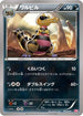 Krokorok (004/014) - Yveltal Half Deck