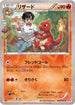 Charmeleon (004/032) - CP3 PokeKyun Collection 1st Edition