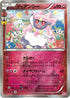 Diancie (027/032) - CP3 PokeKyun Collection 1st Edition