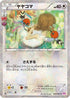 Fletchling (030/032) - CP3 PokeKyun Collection 1st Edition
