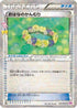 Floral Crown (031/032) - CP3 PokeKyun Collection 1st Edition