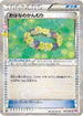 Floral Crown (031/032) - CP3 PokeKyun Collection 1st Edition