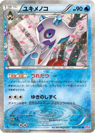 Froslass (009/032) - CP3 PokeKyun Collection 1st Edition