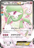 Gardevoir EX (019/032) - CP3 PokeKyun Collection 1st Edition Holofoil