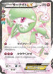 Gardevoir EX (019/032) - CP3 PokeKyun Collection 1st Edition Holofoil