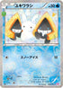Snorunt (008/032) - CP3 PokeKyun Collection 1st Edition