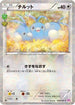 Swablu (028/032) - CP3 PokeKyun Collection 1st Edition