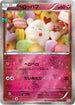 Swirlix (023/032) - CP3 PokeKyun Collection 1st Edition