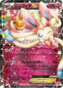 Sylveon EX - 025/032 (025/032) - CP3 PokeKyun Collection 1st Edition Holofoil