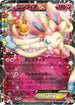 Sylveon EX - 025/032 (025/032) - CP3 PokeKyun Collection 1st Edition Holofoil