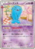 Wobbuffet (013/032) - CP3 PokeKyun Collection 1st Edition