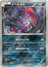 Yveltal (018/032) - CP3 PokeKyun Collection 1st Edition