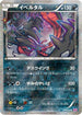 Yveltal (018/032) - CP3 PokeKyun Collection 1st Edition