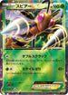 Beedrill EX (001/131) - CP4 Premium Champion Pack Holofoil