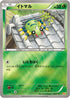 Spinarak (004/131) - CP4 Premium Champion Pack