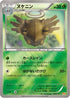 Shedinja (009/131) - CP4 Premium Champion Pack