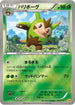 Quilladin (013/131) - CP4 Premium Champion Pack