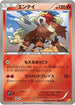 Entei (016/131) - CP4 Premium Champion Pack