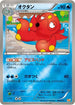 Octillery (025/131) - CP4 Premium Champion Pack