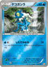 Frogadier (034/131) - CP4 Premium Champion Pack