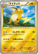 Raichu (037/131) - CP4 Premium Champion Pack