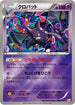 Crobat (047/131) - CP4 Premium Champion Pack