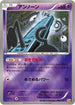 Unown (053/131) - CP4 Premium Champion Pack