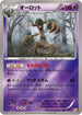 Trevenant (061/131) - CP4 Premium Champion Pack