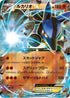 Lucario EX (074/131) - CP4 Premium Champion Pack Holofoil