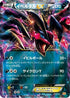 Yveltal EX (079/131) - CP4 Premium Champion Pack Holofoil